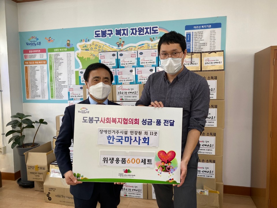 한국마사회 도봉지사와 함께하는 '위생용품키트 지원 사업'