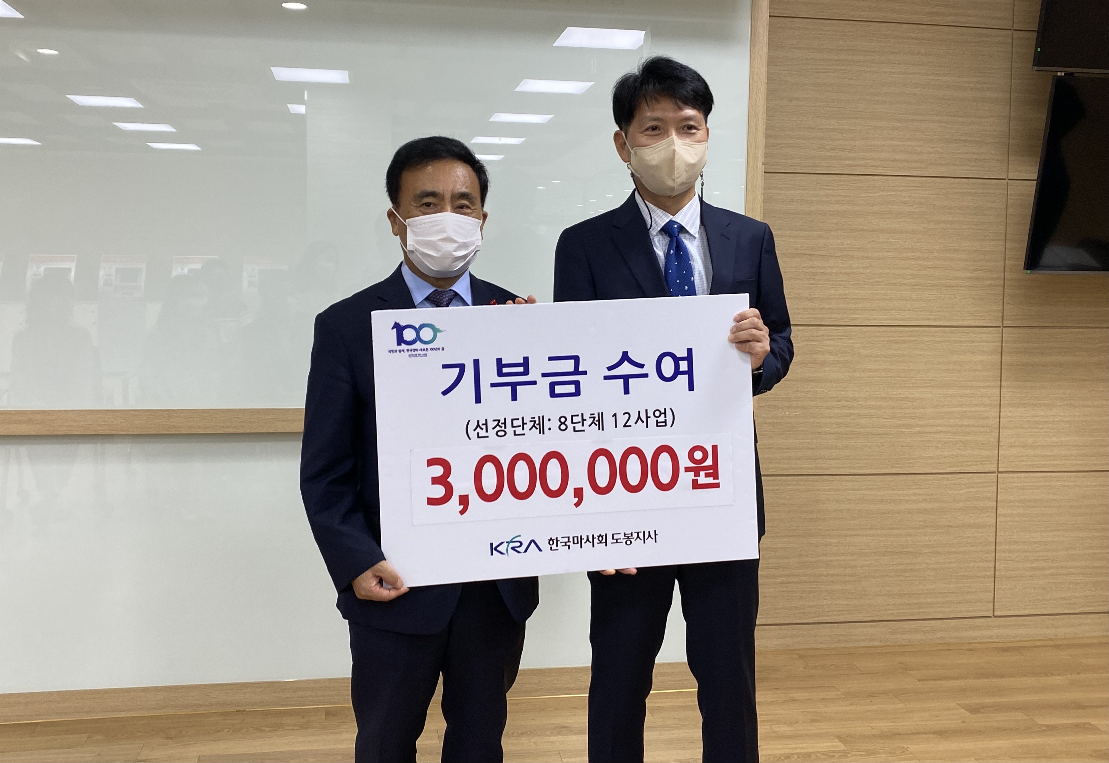 한국마사회 도봉지사, 취약계층 김장김치 지원사업 300만원 지원