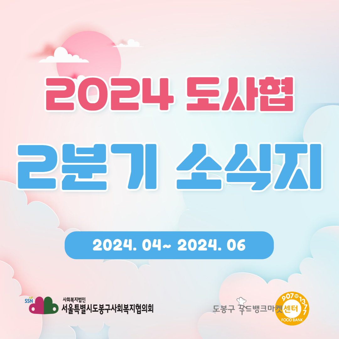 2024 2분기 카드뉴스